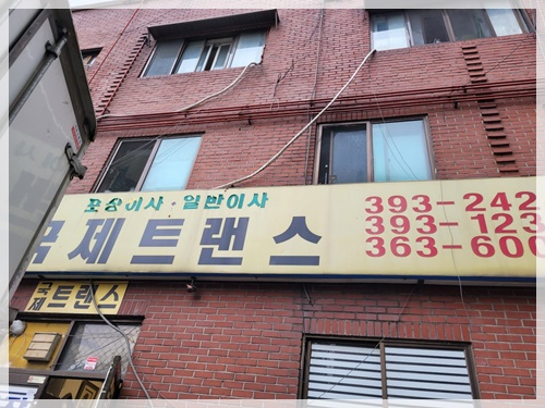 국제트랜스 PC 이미지 3688018