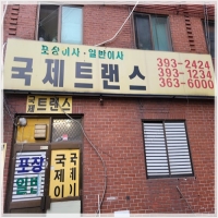 국제트랜스 PC 갤러리 0